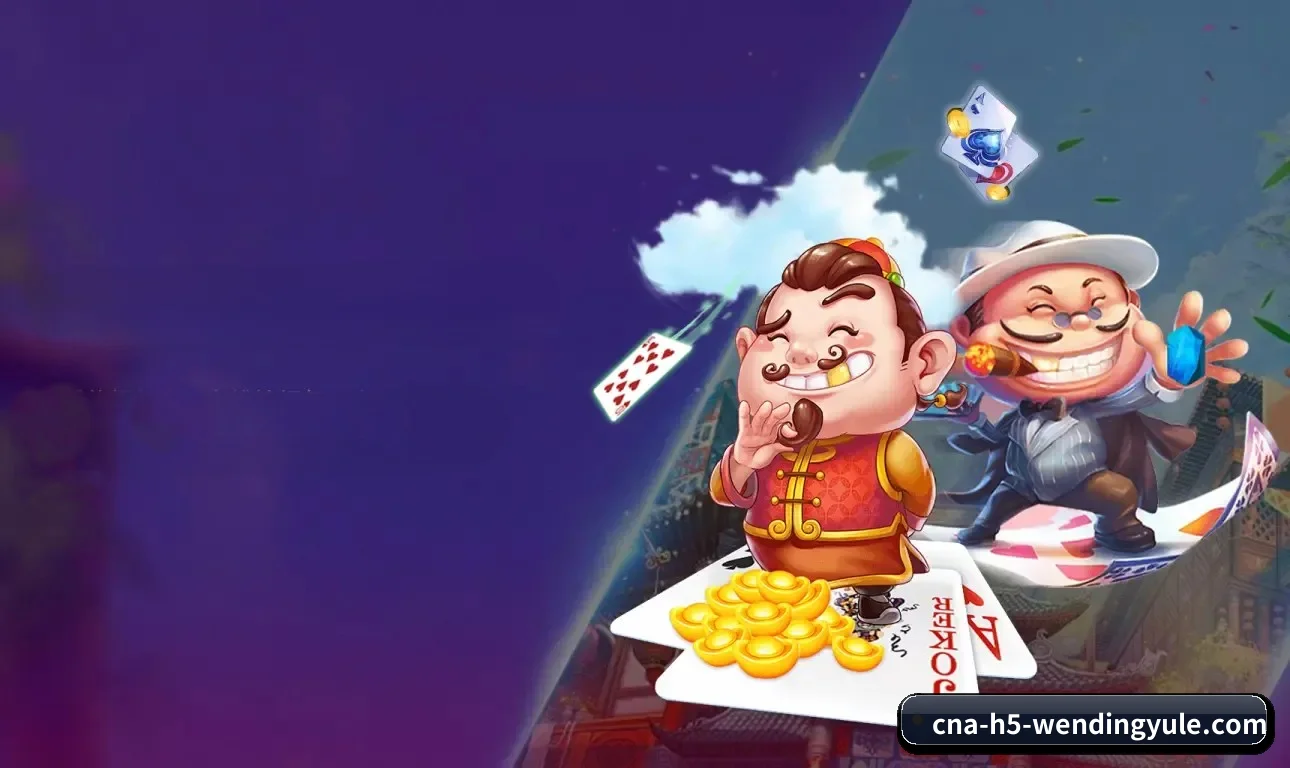 问鼎娱乐 APP 界面